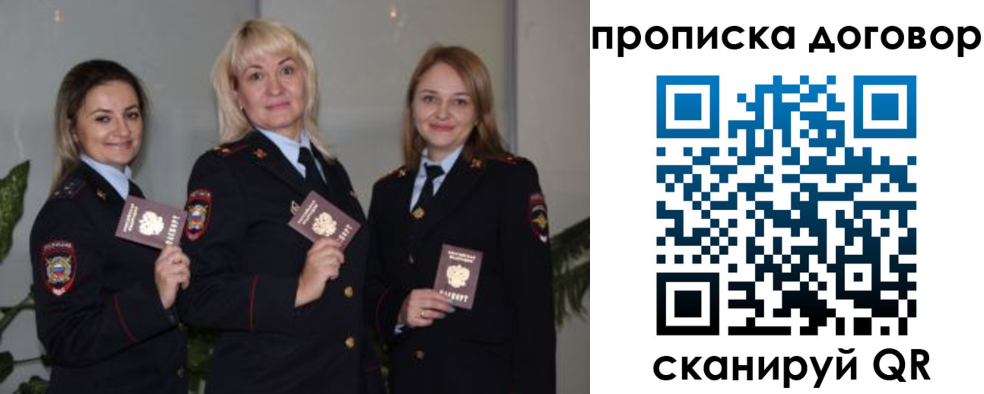 прописка гарантия в Нелидово