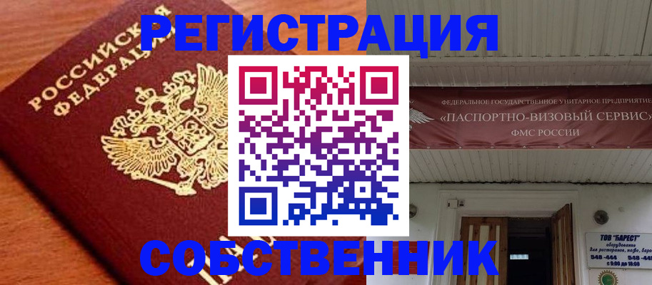 регистрация в Нелидово