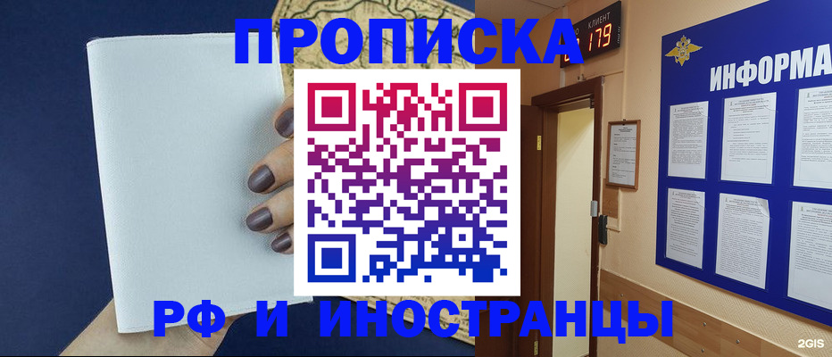 временная регистрация законно в Нелидово